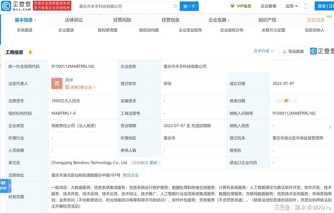OPPO全资持股成立本手科技，深耕AI与算法软件开发新赛道